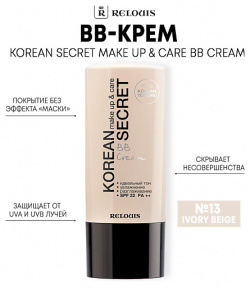 RELOUIS BB крем KOREAN SECRET make up & care Cream MPL013897