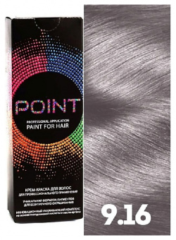 POINT Краска для волос  тон №9 16 Светлый блонд пепельно фиолетовый MPL052046