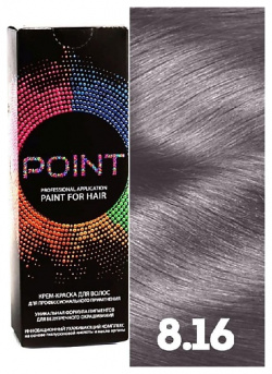 POINT Краска для волос  тон №8 16 Блонд пепельно фиолетовый MPL051975