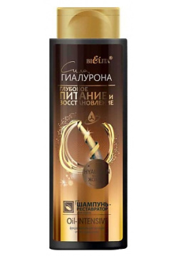 БЕЛИТА Шампунь реставратор для волос Oil intensive Сила Гиалурона 400 0 MPL009354