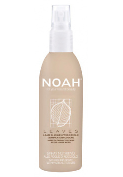 NOAH FOR YOUR NATURAL BEAUTY Спрей для волос питательный с листьями фундука NFB000042