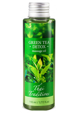 THAI TRADITIONS Антицеллюлитное масло для массажа тела лимфодренажное от растяжек Зеленый Чай Детокс 110 0 MPL063851
