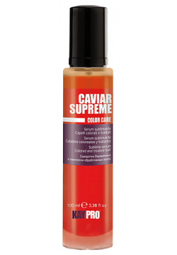 KAYPRO Сыворотка Caviar Supreme для окрашенных волос  защита цвета 100 0 MPL015377