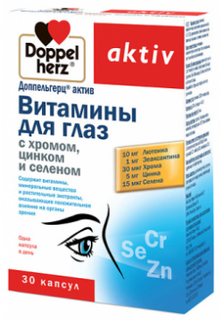ДОППЕЛЬГЕРЦ Витамины для глаз с хромом  цинком и селеном капсулы 1350 мг PTK000302