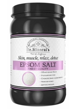 DR MINERAL’S Соль для ванн Английская (Epsom) 2700 0 MPL055331