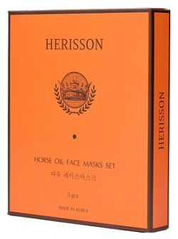HERISSON Набор питательных тканевых масок "с лошадиным жиром" для лица Horse Oil Face Masks Set LTA019880