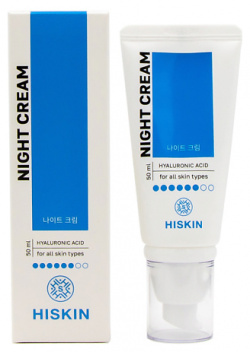 HISKIN Ночной крем для лица с гиалуроновой кислотой 50 0 MPL025460