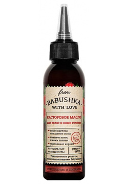 FROM BABUSHKA WITH LOVE Касторовое масло для волос и кожи головы Castor Oil for Hair and Scalp CLOR32052