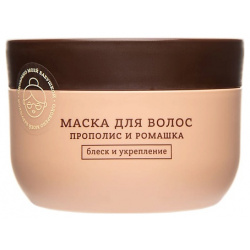 FROM BABUSHKA WITH LOVE Маска для волос Ромашка и прополис Hair Mask Chamomile and Propolis CLOR32050