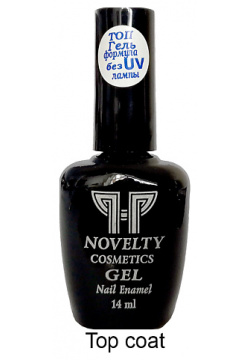 НОВЕЛТИ Лак для ногтей gel formula Top Coat MPL065624
