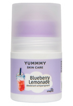 YUMMMY Дезодорант антиперспирант Blueberry Lemonade CLOR10822