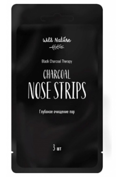 WILD NATURE Очищающие полоски для носа с углем Black Charcoal Therapy CLOR10126 W