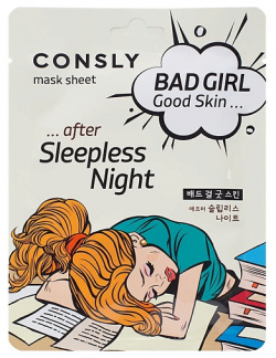 CONSLY Маска тканевая после бессонной ночи Bad Girl Good Skin CNS958228