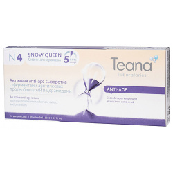 TEANA Сыворотка n4 anti age с ферментами арктических протеобактерий и церамидами Снежная королева TNA001032