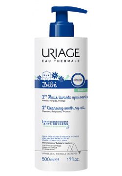 URIAGE Первое очищающее успокаивающее масло 500 0 MPL126122