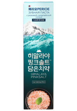 PERIOE зубная паста с розовой гималайской солью Himalaya Pink Salt Ice Calming Mint ERI008752