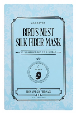 KOCOSTAR Дерматропная маска для лица "Гнездо Салангана" BIRDS NEST SILK FIBER MASK KOC032070