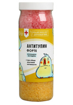 BEAUTY FOX Соль для ванны "Антитупин"  аромат цитрусовый микс 620 MPL079274 B