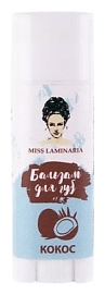 MISS LAMINARIA Бальзам для губ Кокос 5 MPL073444