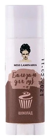MISS LAMINARIA Бальзам для губ Шоколад 5 MPL073443
