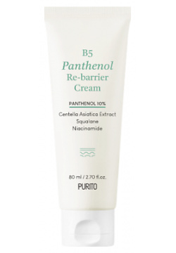 PURITO Восстанавливающий крем для лица с пантенолом B5 Panthenol Re barrier Cream 80 0 MPL214119