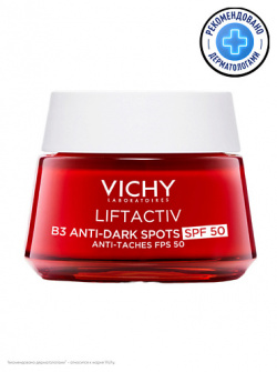 VICHY Liftactiv Collagen Крем SPF 50 против пигментации VIC979669