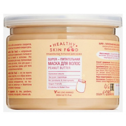 HEALTHY SKIN FOOD Super питательная маска для волос  Peanut Butter 280 MPL099390