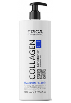 EPICA PROFESSIONAL Кондиционер для увлажнения и реконструкции волос Collagen Pro EPI000168