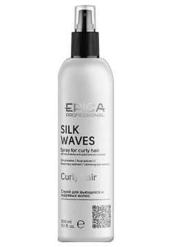 EPICA PROFESSIONAL Спрей для вьющихся и кудрявых волос Silk Waves EPI000229