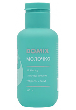 DOMIX Молочко для ухода за кожей и ногтями PERFUMER 18 0 MPL293313