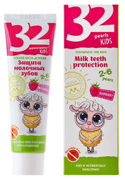 MODUM Паста зубная детская 32 ЖЕМЧУЖИНЫ KIDS Защита молочных зубов Малина 60 MPL034604