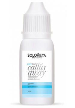 SOLOMEYA Профессиональное средство для удаления мозолей (гель) Pro Callus Away Gel SME000137