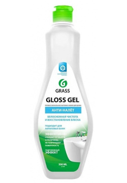 GRASS Чистящее средство для ванной комнаты "Gloss gel" 500 0 MPL032995