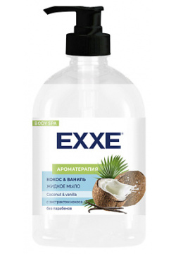 EXXE Жидкое мыло Кокос и ваниль 500 MPL109701