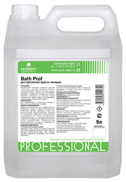 PROSEPT Bath Prof Средство для устранения засоров в трубах 5000 0 MPL036082