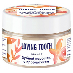 LOVING TOOTH Зубной порошок с пробиотиком со вкусом ванили 70 MPL109319