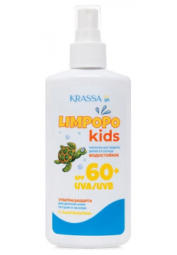 KRASSA Limpopo Kids Молочко для защиты детей от солнца SPF 60+ 150 0 MPL123462