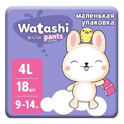WATASHI Подгузники трусики для детей 4/L 9 14 кг 18 0 MPL036967