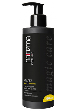 HARIZMA PROHAIR Маска для сухих волос Magic Care с дозатором 250 0 MPL038021