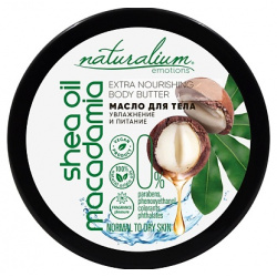 NATURALIUM Масло для тела экстра питательное Макадамия и Ши Extra Nourishing Body Butter Macadamia & Shea Oil NLM000015