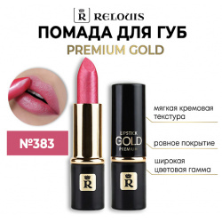 RELOUIS Помада губная "Premium Gold" MPL014061