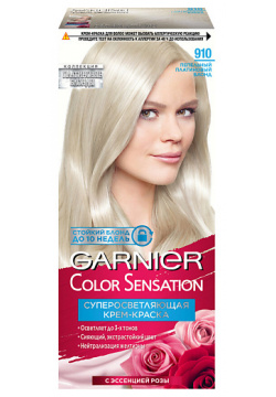 GARNIER Стойкая крем краска для волос "Платиновый Блонд" Color Sensation GRNC54266