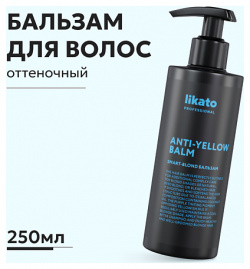 LIKATO Бальзам для волос SMART BLOND ANTI YELLOW 250 0 MPL020513