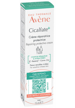 AVENE Крем восстанавливающий защитный Cicalfate Repairing Protective Cream AVE675076