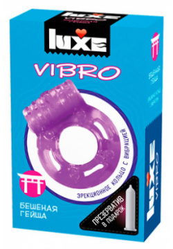 LUXE CONDOMS Виброкольца VIBRO Бешеная Гейша + презерватив MPL124207