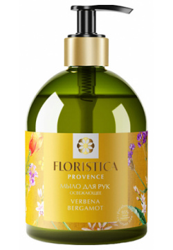 FLORISTICA Жидкое мыло Provence вербена лимонная  бергамот 500 0 MPL112298 F