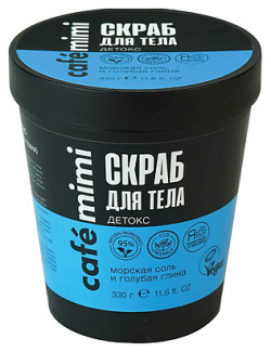 CAFÉ MIMI Скраб для тела "Детокс" морская соль и голубая глина 330 0 MPL014564