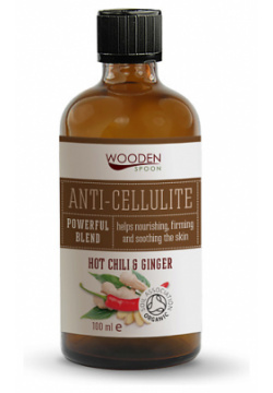 WOODEN SPOON Масло для тела антицеллюлитное Anti Cellulite Oil WOSWS9585