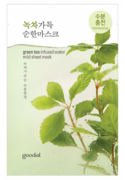 GOODAL Маска для лица увлажняющая с экстрактом зеленого чая Green Tea Infused Water Mild Sheet Mask GDL000003