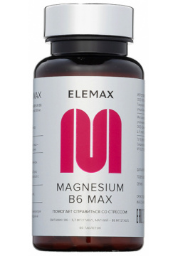 ELEMAX БАД к пище "Магнезиум В6 Мах" (таблетки массой 500 мг) LMX000017